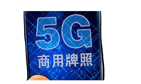 三大運營商公布首批5G城市名單，北京已建超4400座基站