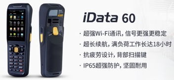 iData 60 助力大潤發(fā)優(yōu)化倉儲管理，實現(xiàn)倉庫管理效率最大化