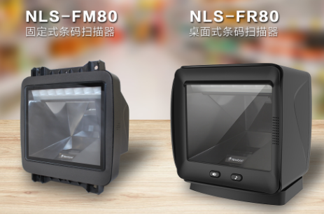 新品上線 | 新大陸全新收銀“神器” NLS-FR80、NLS-FM80強勢來襲