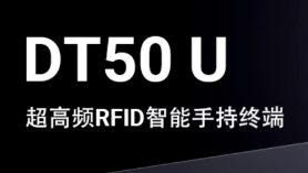 如何讓更多消費(fèi)者喝到正宗的醬香拿鐵，優(yōu)博訊RFID技術(shù)來(lái)支招