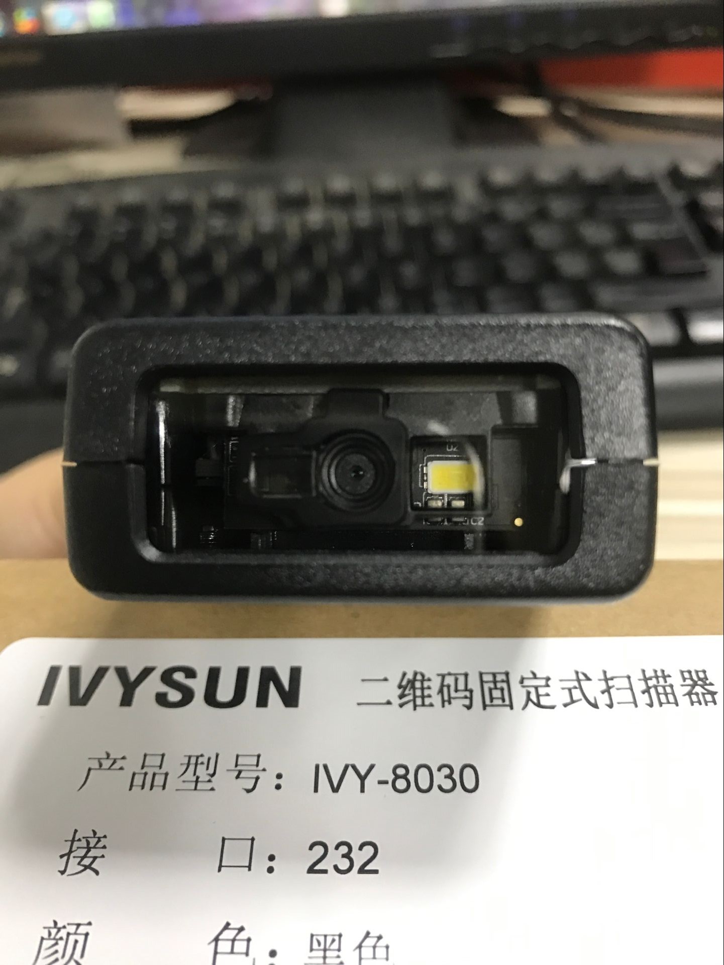 固定式條碼掃描器IVY-8030助力浙江科技公司