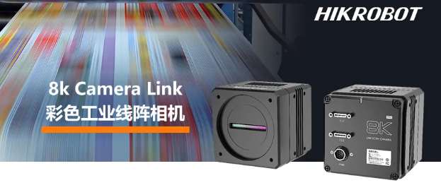 ?？?k Camera Link接口線陣相機——MV-CL084-91CC.png