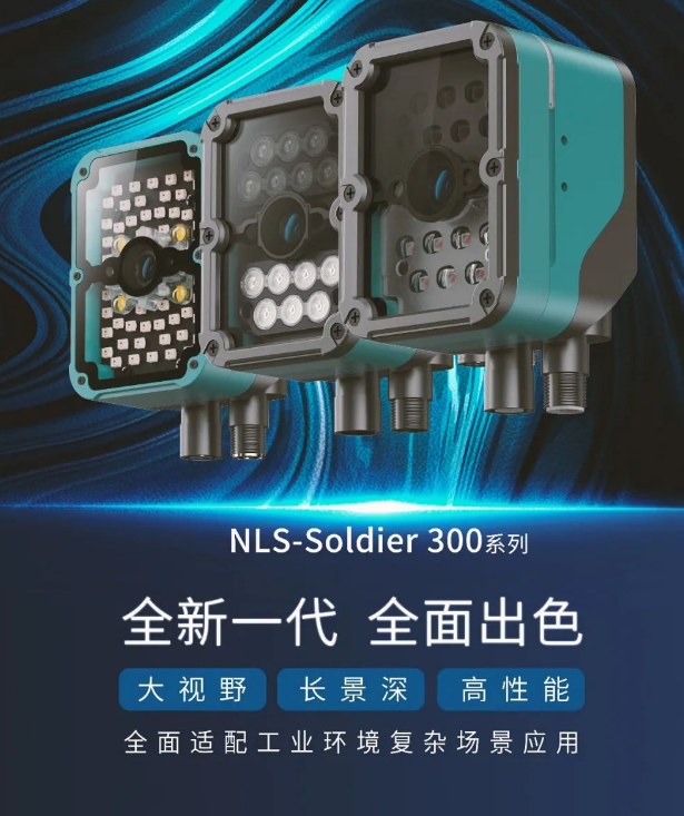 新大陸NLS-Soldier300工業(yè)掃碼器.png