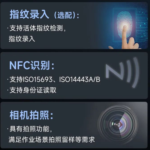 東集AUTOID Pad Air-5G平板電腦選配功能.png