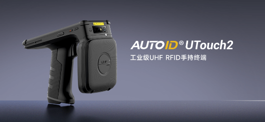 AUTOID UTouch2 RFID讀寫(xiě)器.png