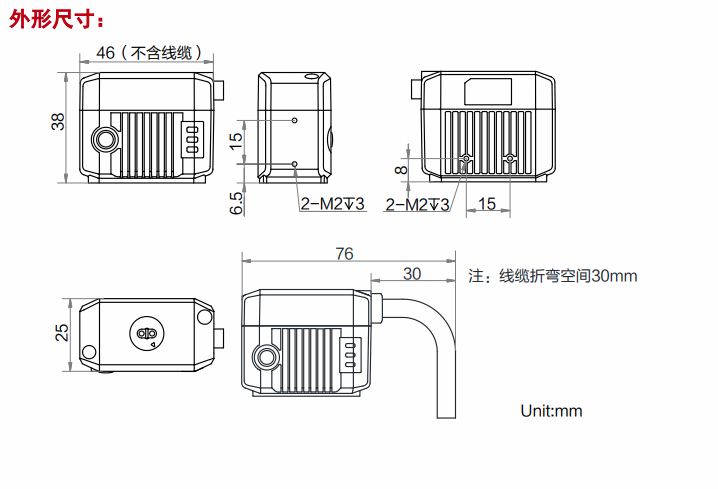 ?？禉C(jī)器人讀碼器 MV-ID2016M外形尺寸.png