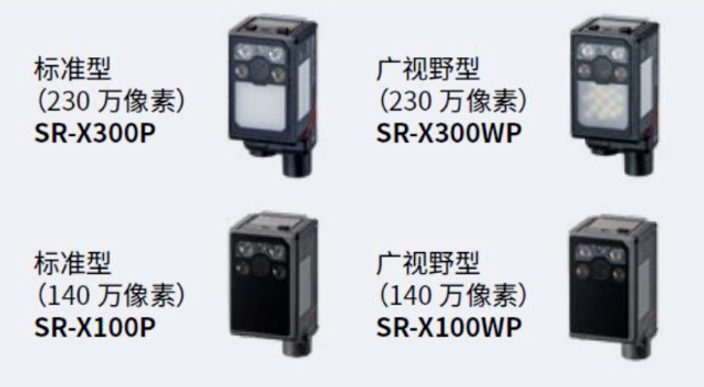 基恩士SR-X300p，sr-x300WP，SR-X100P，SR-X100WP.png