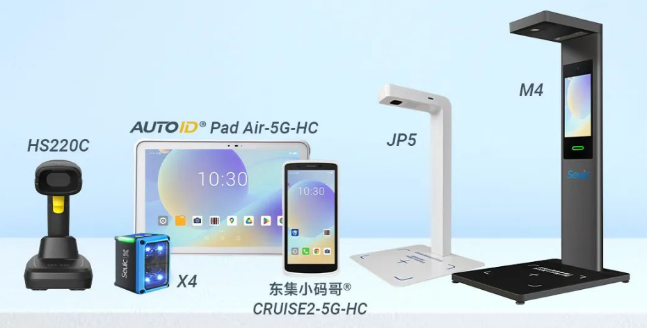 東集HS220c掃描槍，AUTOIDPad Air-5G-HC,東集SEUIC X4工業(yè)視覺固定式讀碼器，東集CRUISE2-5G-HC,東集JP5，東集M4追溯碼采集終端.png