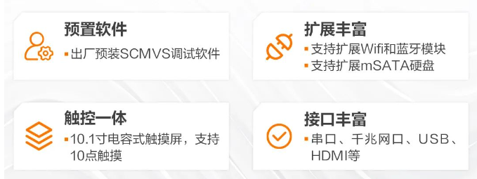 海康VT1010C視覺平板一體機(jī).png